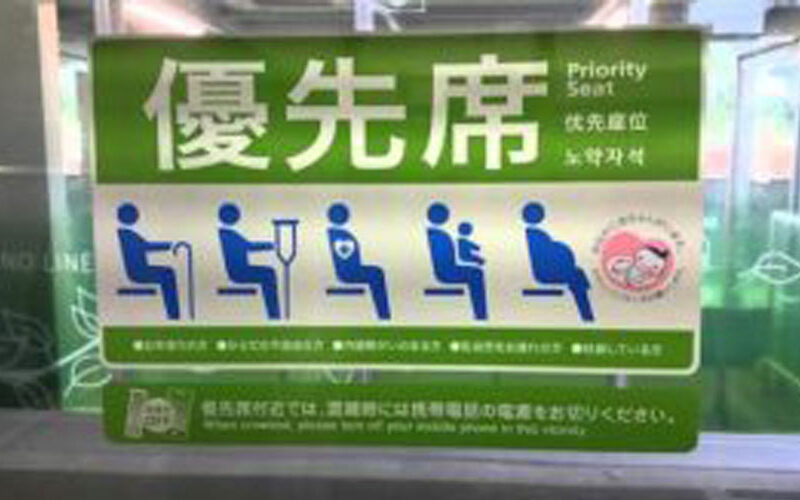 【衝撃】「優先席に座って携帯触ってるくらいなら席譲りなさいよ」とおばさんが電車でお姉さんに叫んだ！そうするとその お姉さんが急に泣き出しました・・　→その理由を知って今の日本の現状に情けなくなってきた！